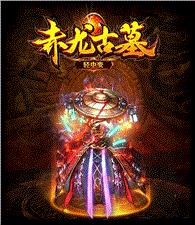 默默传奇私服